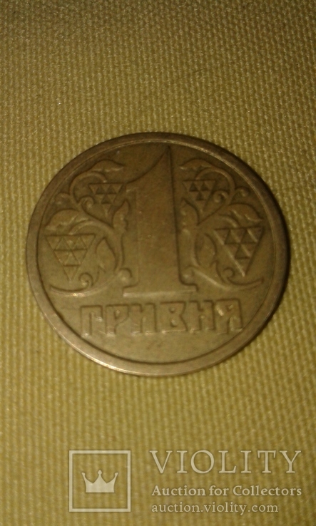 1 гривна 1996 год., фото №3