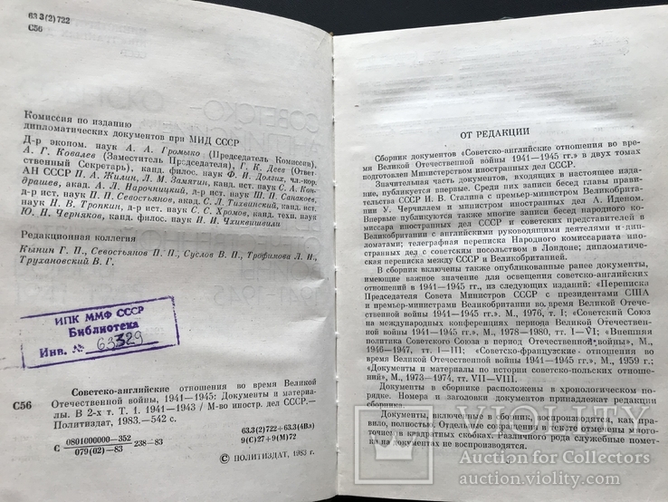 Сочинение по теме Авіація Великої Британії у Другій світовій війні