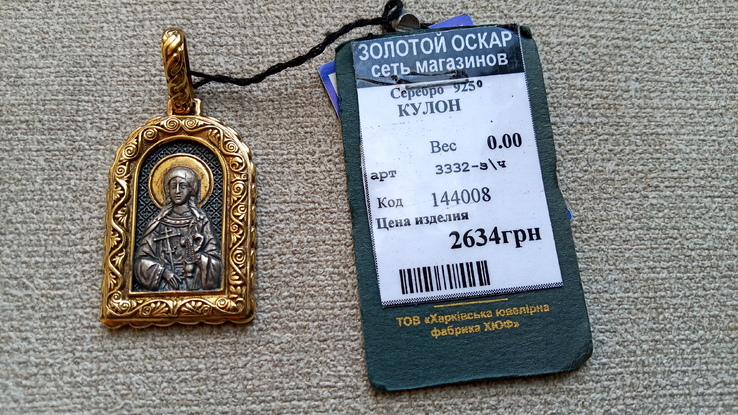 Иконка "Св. Вмч. Татьяна" серебро 925, позолота, чернение., photo number 3