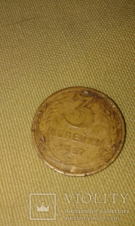 Монета 3 коп 1957 год., фото №2