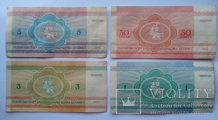 Беларусские рубли, зайчики, фото №3