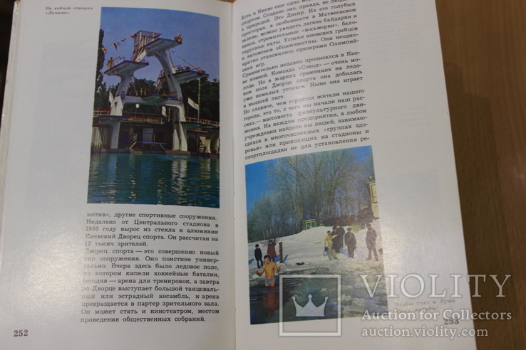 Новый 1978 Год Книга 12