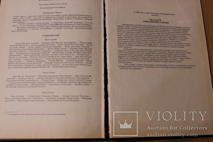 Деятели СССР Автобиографии и биографии 1989 год, фото №6