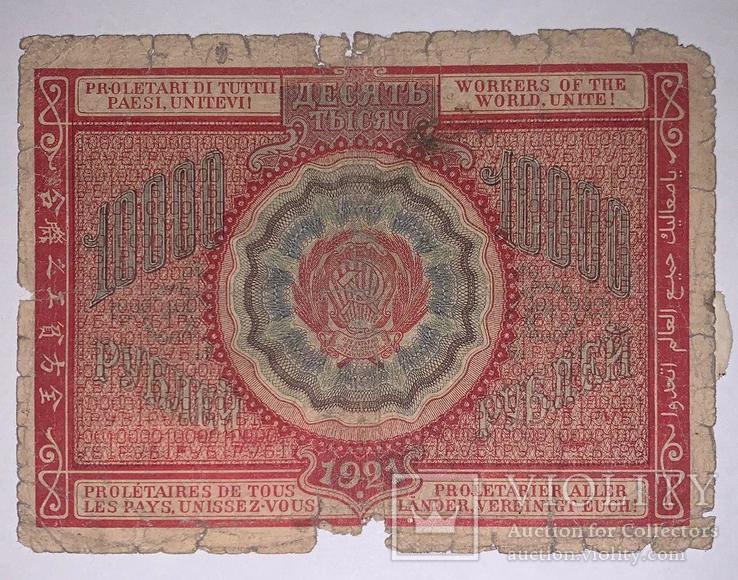 10000 рублей 1921 года (АБ-047), фото №3
