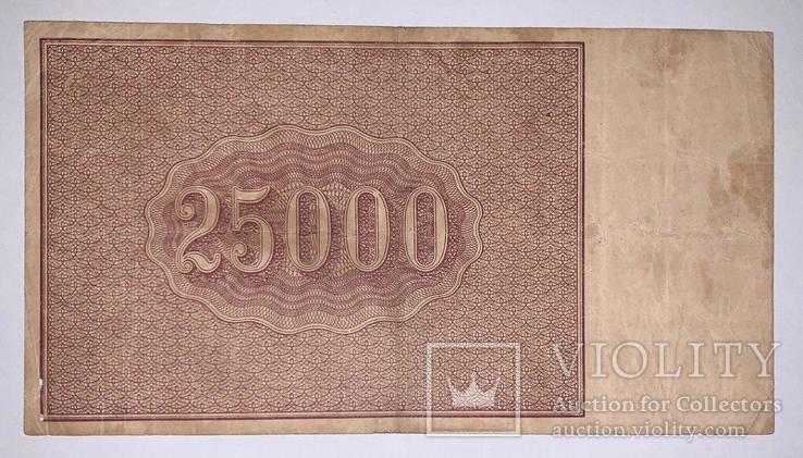 25000 рублей 1921 года (АЖ-109), фото №3