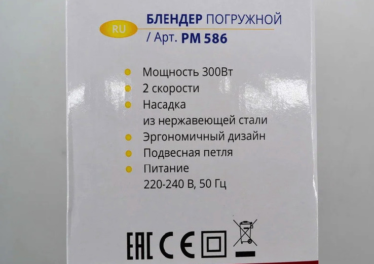 Кухонный Блендер 3 в 1 Promotec PM 586, 300Вт, photo number 3