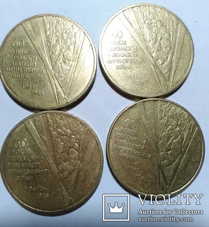 1 гривна 2004-2015 г. (13 штук, юбилейные, см. описание), фото №6