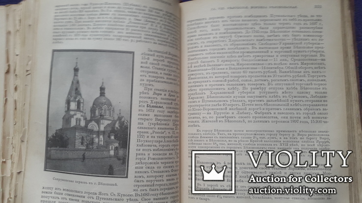 Россия полное географическое описание т7 Малоросия, фото №8