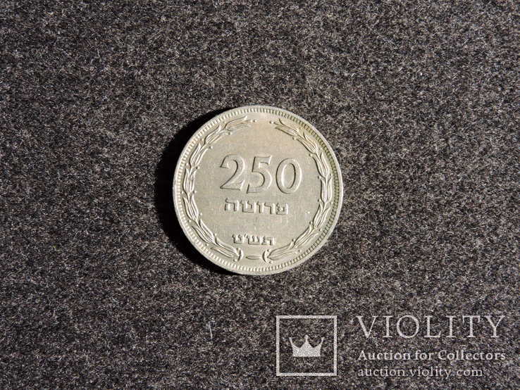 250 прут 1949 Израиль без точки, фото №2
