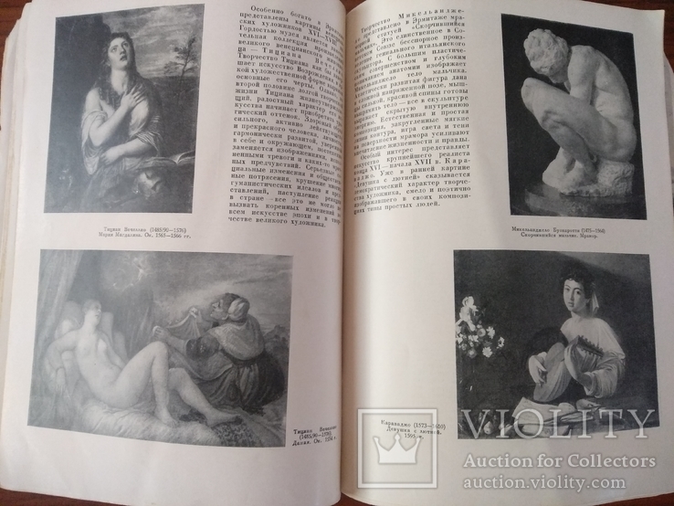 Альбом Государственный Эрмитаж 1959 год, фото №4