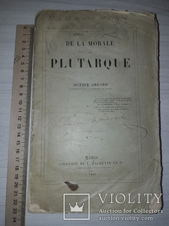 Доклад: Жизнь и творчество Плутарха
