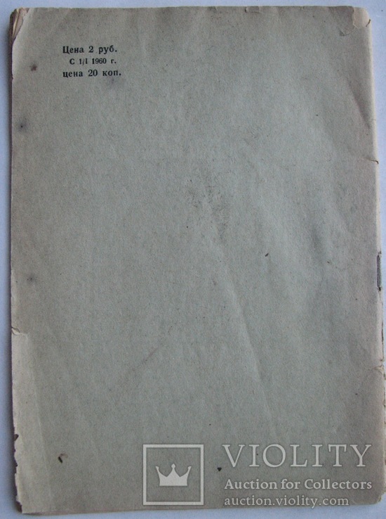 1960  Русские исторические медали Свердловского областного краеведческого музея.  400 экз., фото №3