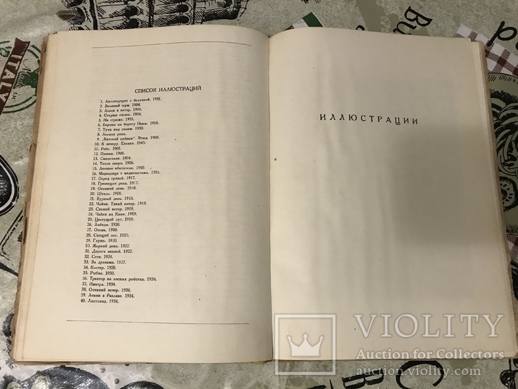 Аркадий Рылов 1937г, фото №11