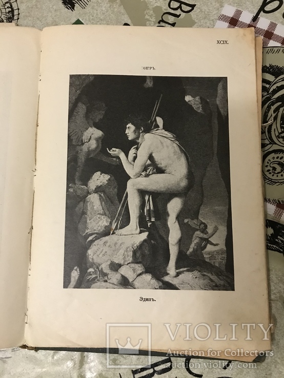 Сто шедевров искусства 1903г Лучшие картины Художников, фото №11