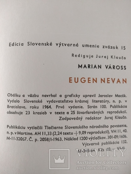 Альбом современное изобразительное искусство Евген Неван 1964 год, фото №5