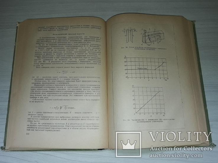 Звукозапись кинофильма 1948 тираж 2000, фото №11