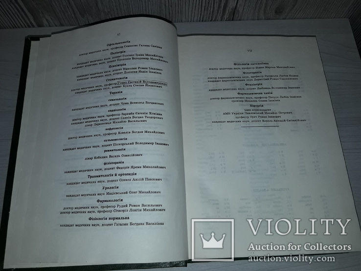 Українсько-латинсько-англійський медичний словник 1995 тираж 1000, фото №10