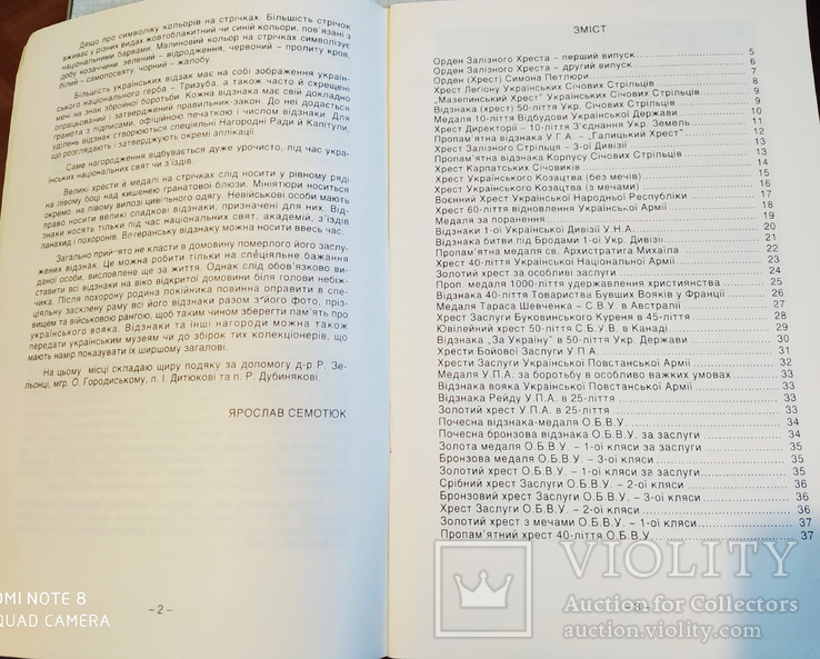 Українські військові відзнаки, фото №6