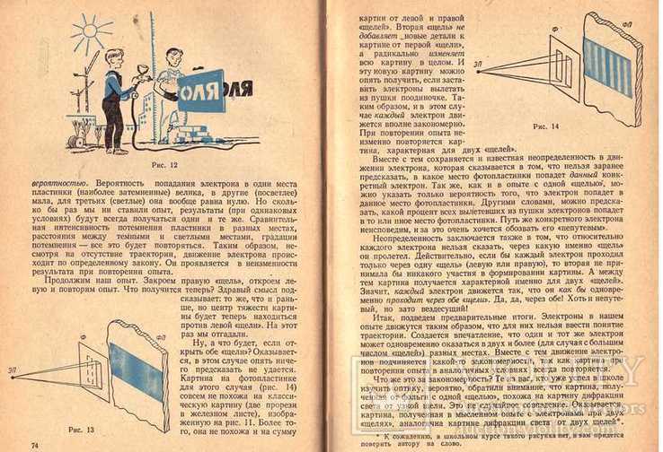 Занимательная ядерная физика.Авт.К.Мухин.1972 г., фото №10