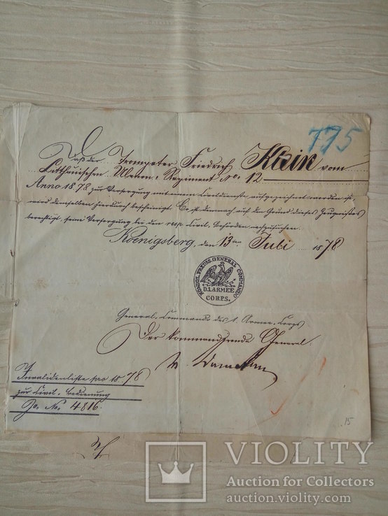Рукописный военный документ 1878 (Пруссия), фото №2