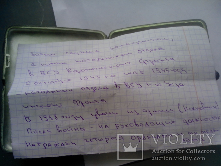 Портсигар высокопоставленного доктора, 1939 г подарочный латунь с серебрением, биография, фото №6