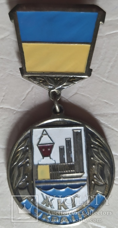 Медаль "Відмінник житлово-комунального господарства України", фото №2