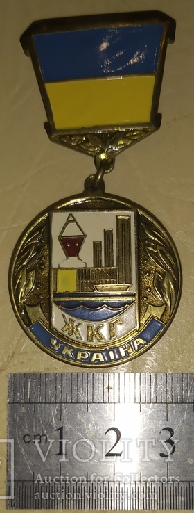 Медаль "Відмінник житлово-комунального господарства України", фото №4