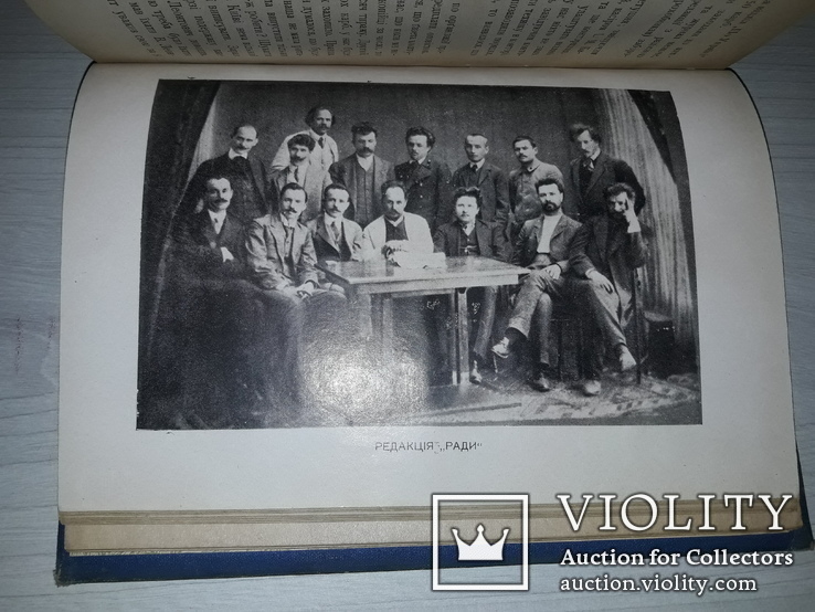 Євген Чикаленко Спогади (1861-1907) в трьох частинах Львів 1925 Перше видання, фото №11