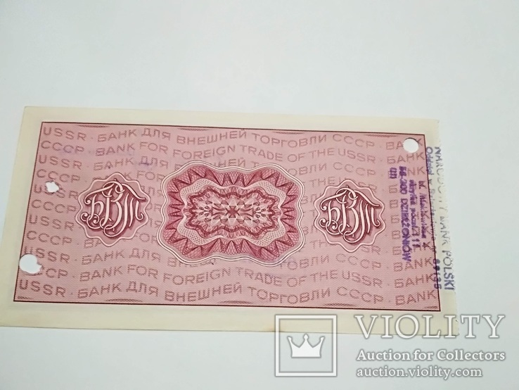 Дорожный чек 20 рублей 1980 г., фото №3