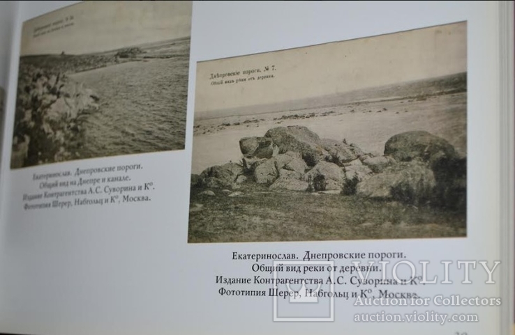 Екатеринослав сквоз века 1895 -1917 г, фото №6
