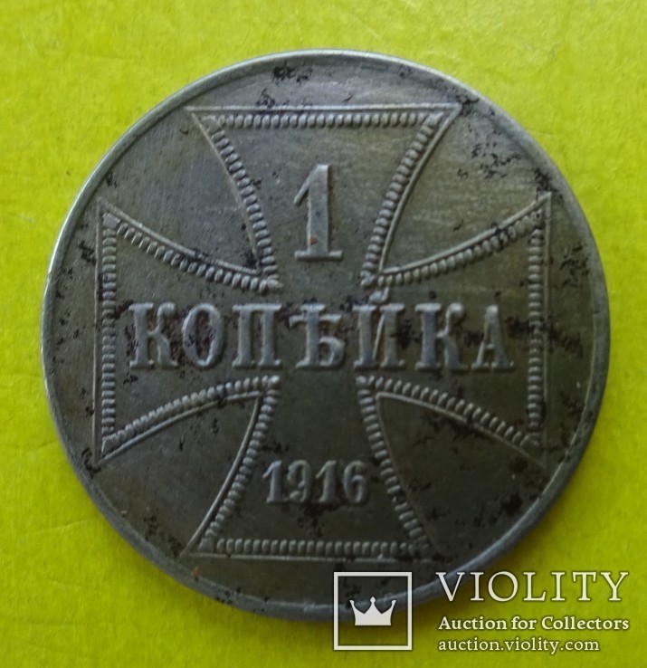 1 копейк, Россия, 1916 год, фото №2