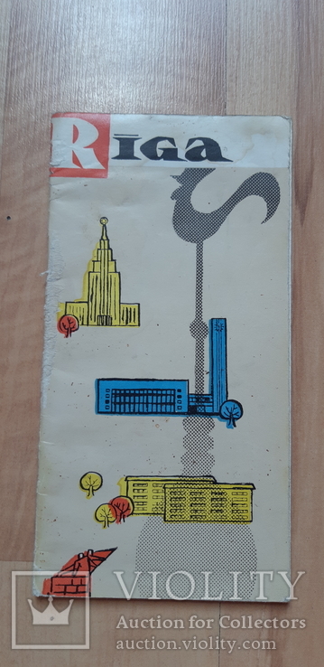 Карта книга Рига 1965 г, фото №3