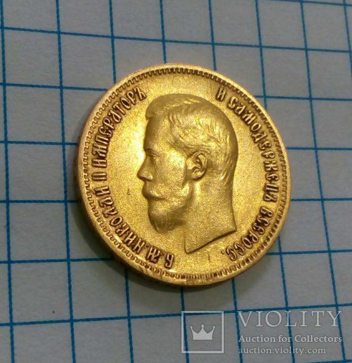 10 рублей 1899 года АГ (без точки), фото №9