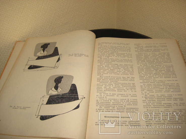 Мы шьем сами. Е.Поликовская. "Молодая Гвардия" москва 1961 год., фото №8