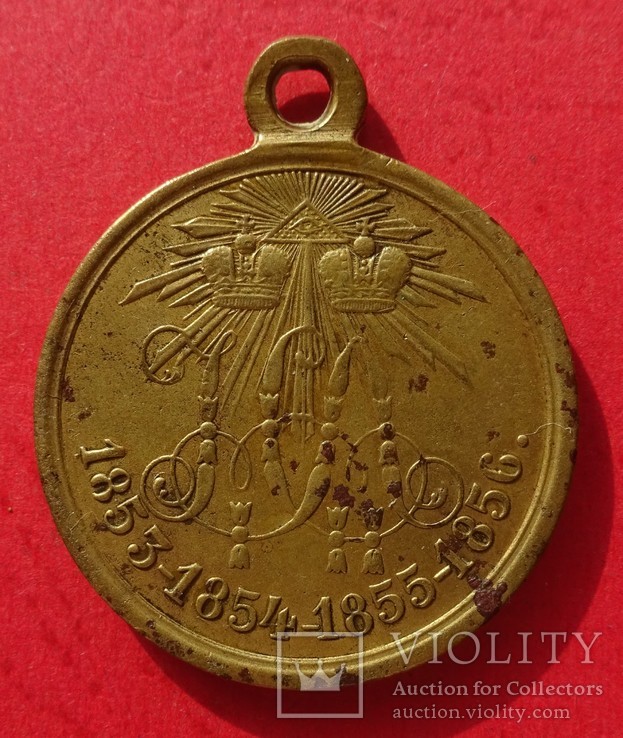 Медаль, Крымская война.