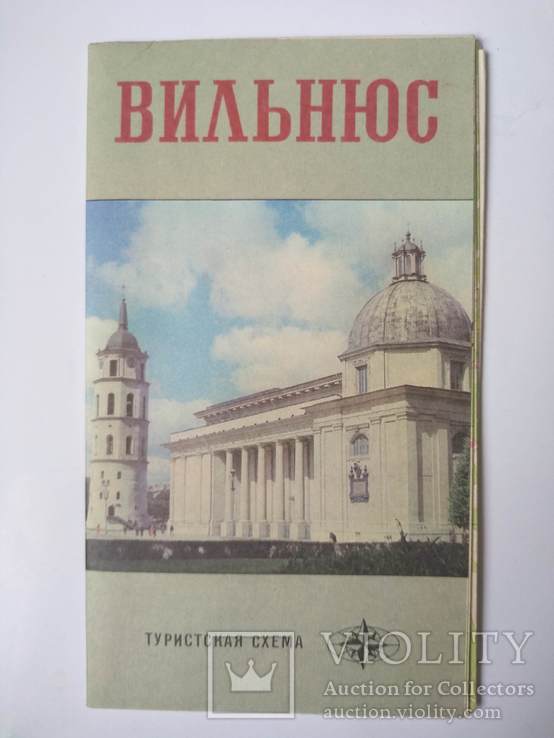 Туристская схема Вильнюс1986 р., фото №2