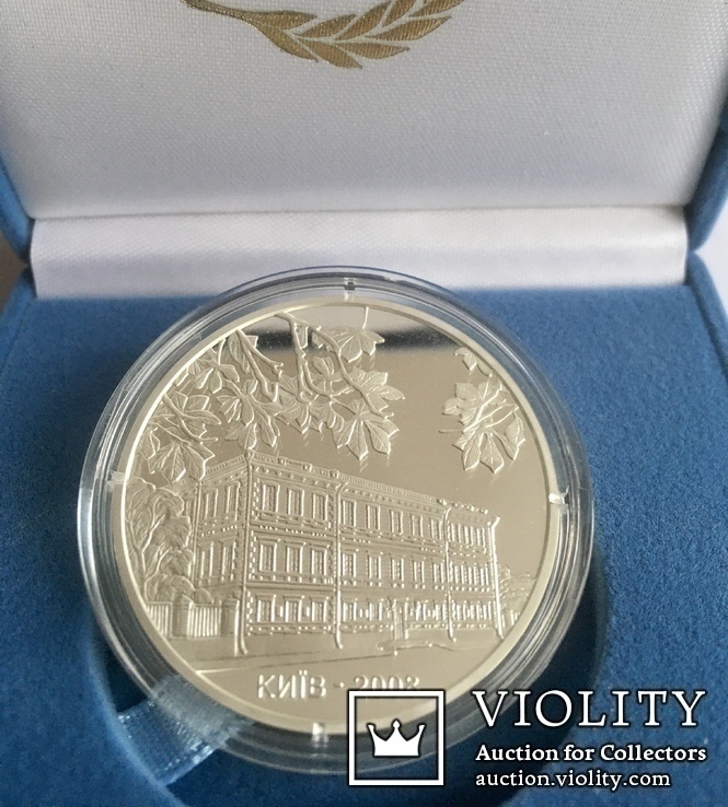 Серебряная настольная медаль 90 лет Национальной академии наук Украины 2008 ,тираж 300 эк., фото №3