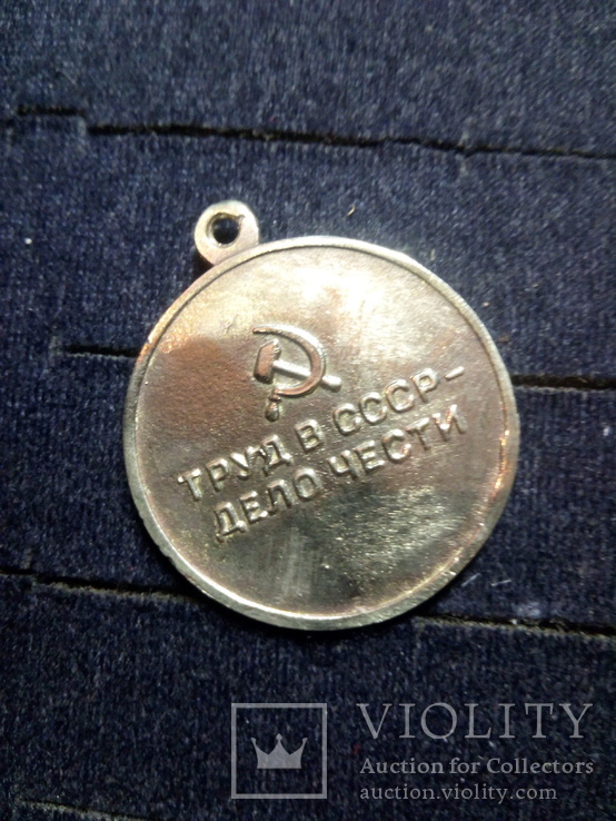 Медаль за восстановление металлургии юга копия, фото №3