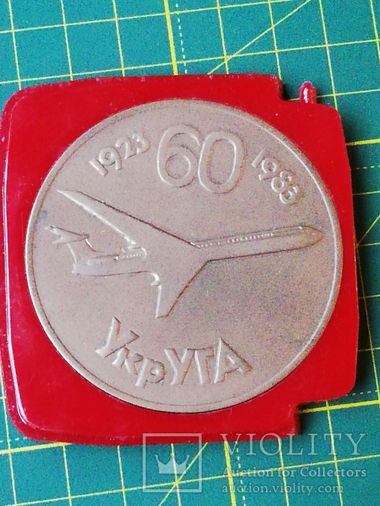 Настольная медаль УкрУГА 60 лет, фото №13