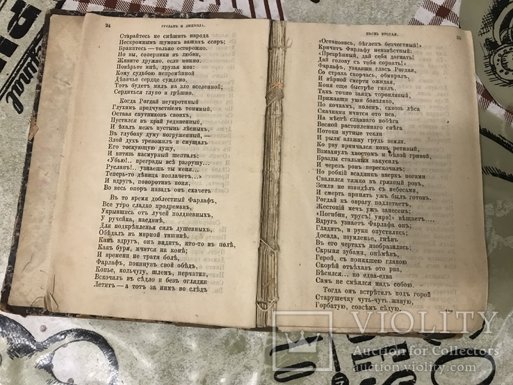 Пушкин 1887г Собрание сочинений, фото №6