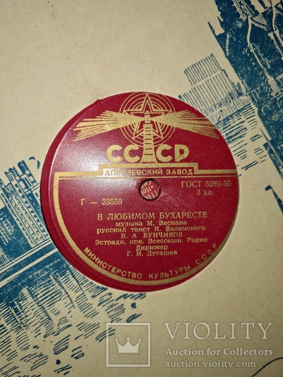 Граммофонные пластинки из СССР. 13 шт., фото №5