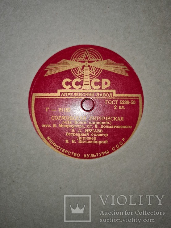 Граммофонные пластинки из СССР. 13 шт., фото №9