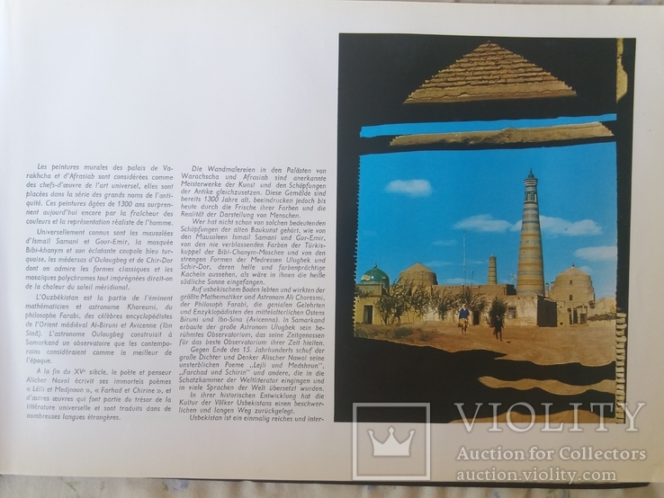 Альбом узбекские сувениры 1970-80г( на 4 языках), фото №12