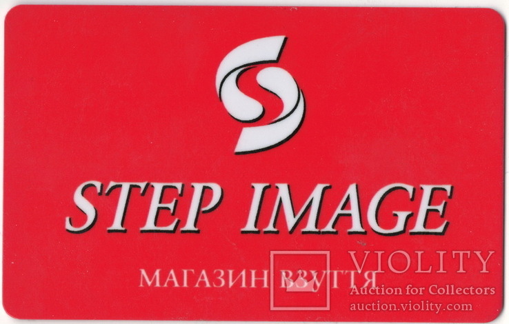 Дисконтная карта Step Image, фото №2