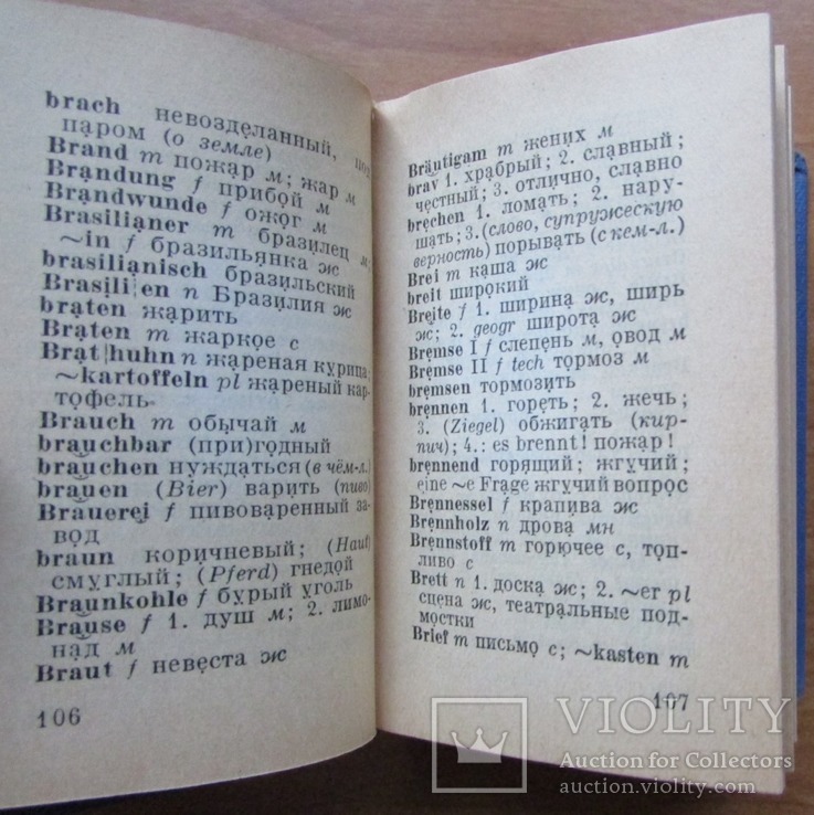 О.Д. Липшиц. Немецко-русский словарь. 7000 слов. М.: Сов. энциклопедия, 1965. - ХХ+570 с., фото №5