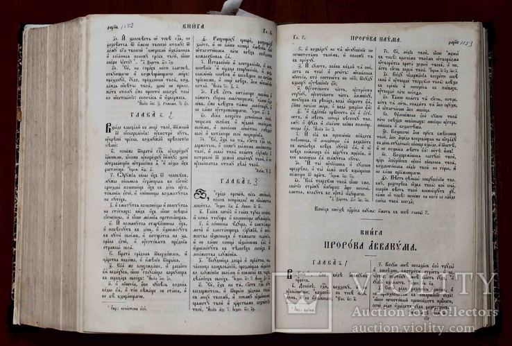 Старая Библия на церковнославянском, фото №4