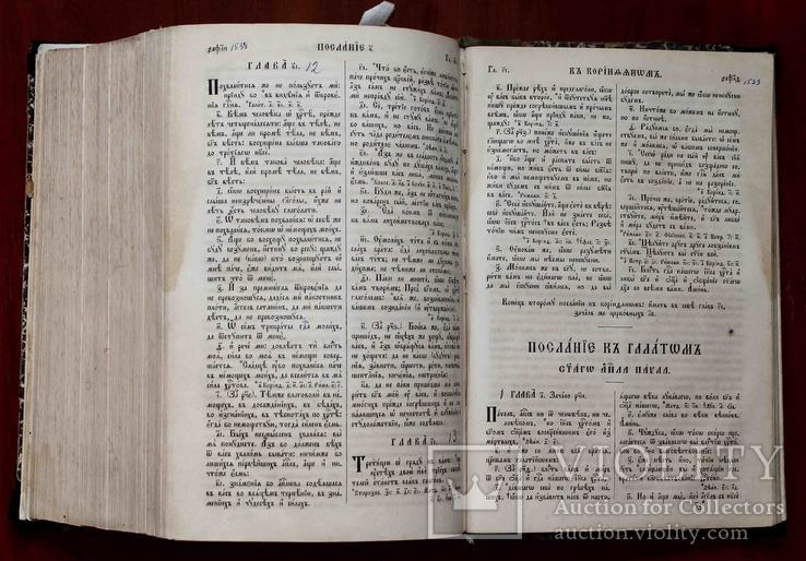 Старая Библия на церковнославянском, фото №5