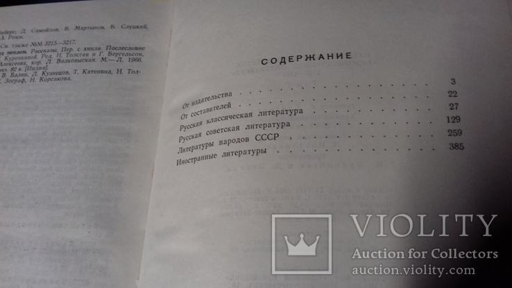   Букинистический  каталог книг в  2-х томах., фото №5