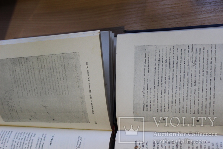 Документы и материалы кануна 2 мировой войны том 1-2 Ноябрь 1937-1938, фото №5
