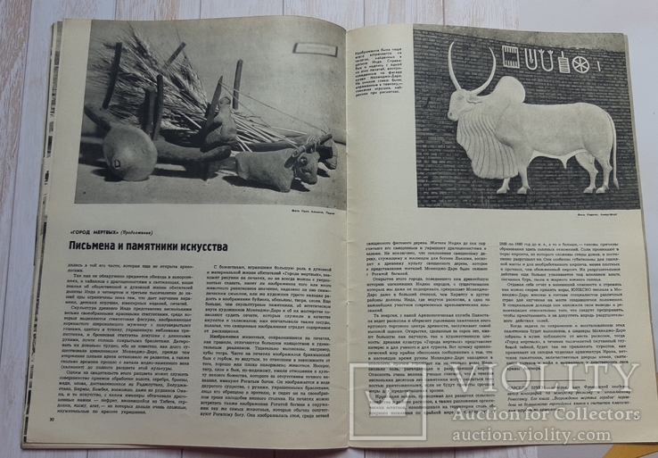 Журнал Кур'єр Юнеско  за июнь 1965 г, фото №7